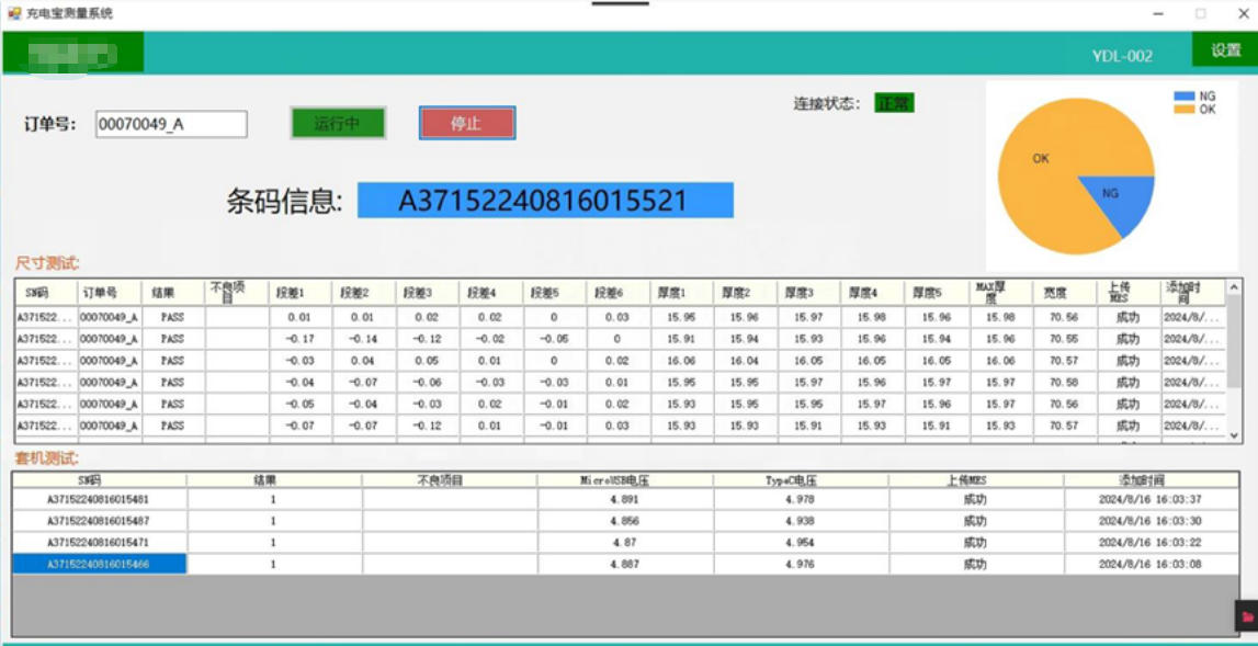 3D激光PIN点测量厚度测量
